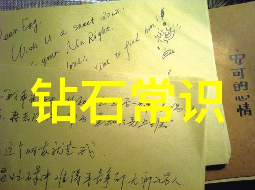 世界十大钻石排名揭秘光芒背后的传奇故事