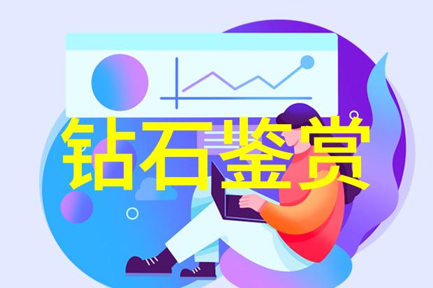 探索中华文化的深度从汉字到宫廷礼仪中国传统文化的丰富内涵