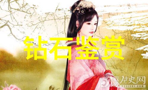 中国传统珠宝玉石鉴定艺术中国珠宝玉石鉴定技术与文化探究