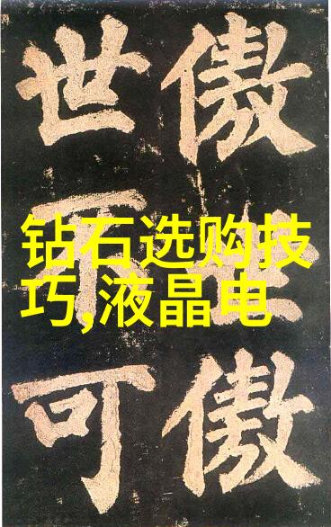 翡翠品种等级排列 - 翡翠之冠揭秘高端品种的精致与稀缺