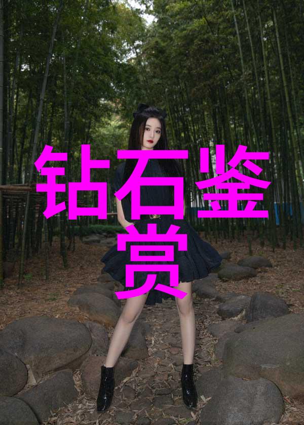 珠宝常识-璀璨的知识宝库解锁钻石玉石与黄金的秘密