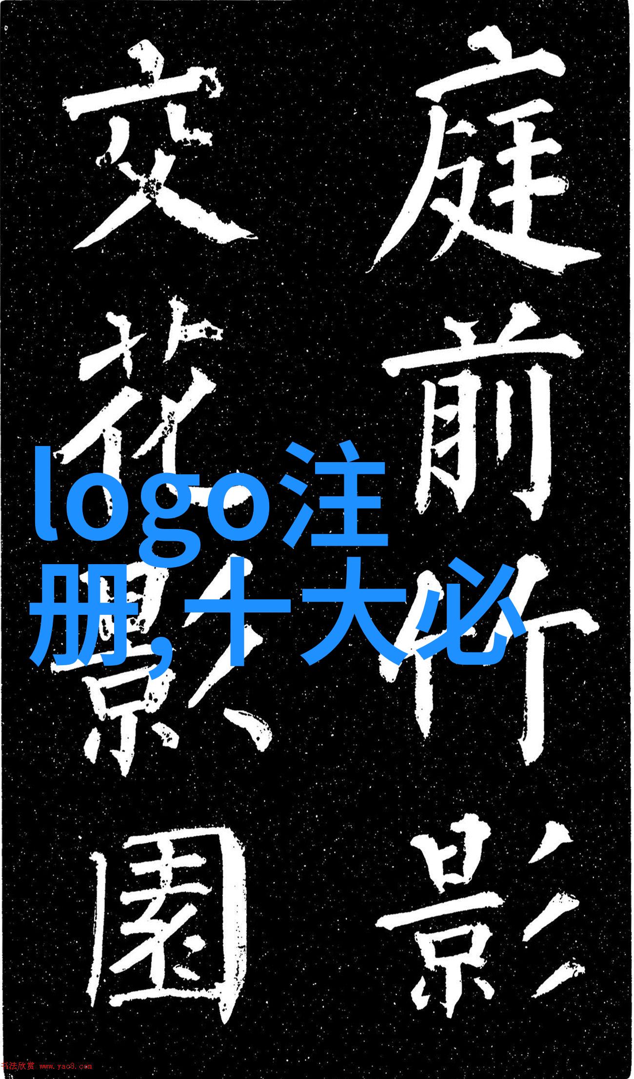 文明与文化的交融与对比一场丰富多彩的艺术盛宴