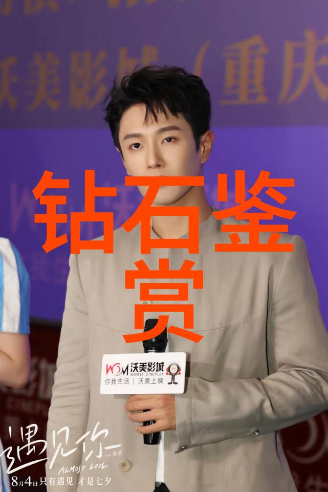 探索中国最具影响力的珠宝设计学院