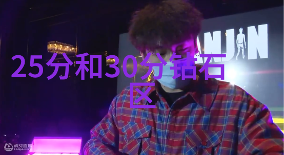 向以丞的华丽人生追逐梦想的不懈努力