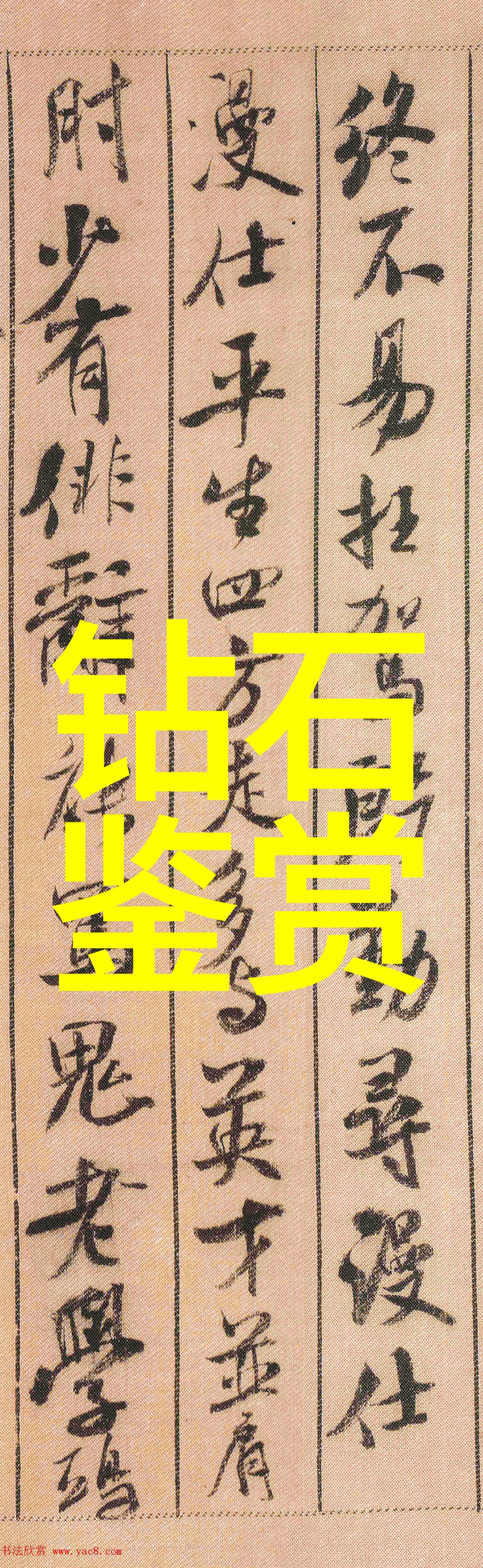 源自古老精选全球顶尖原石鉴定专家的联络方式大全