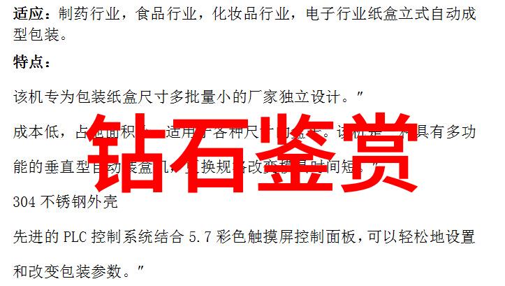 珠宝展示的艺术之美如何将珠宝展现得更加迷人