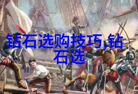 主题我在中国最大的钻石批发市场上的惊心动魄探险