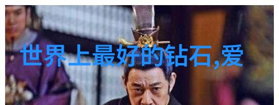 剖析宝石美学光彩与魅力的艺术展现