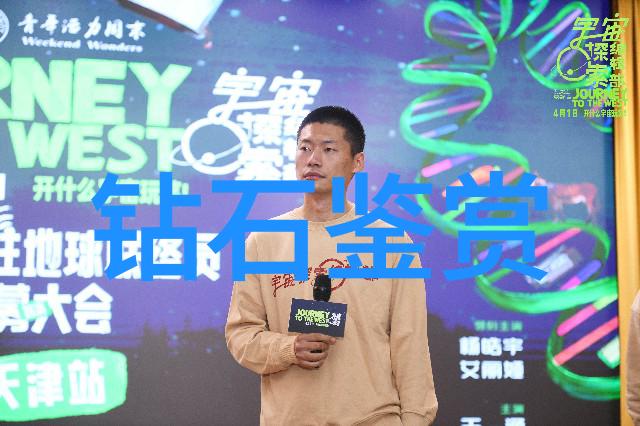 宝石知识探索揭秘其质地特性与收藏技巧