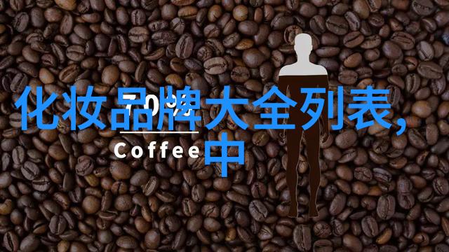 世界上最璀璨的珍珠探秘历史上的耀眼钻石