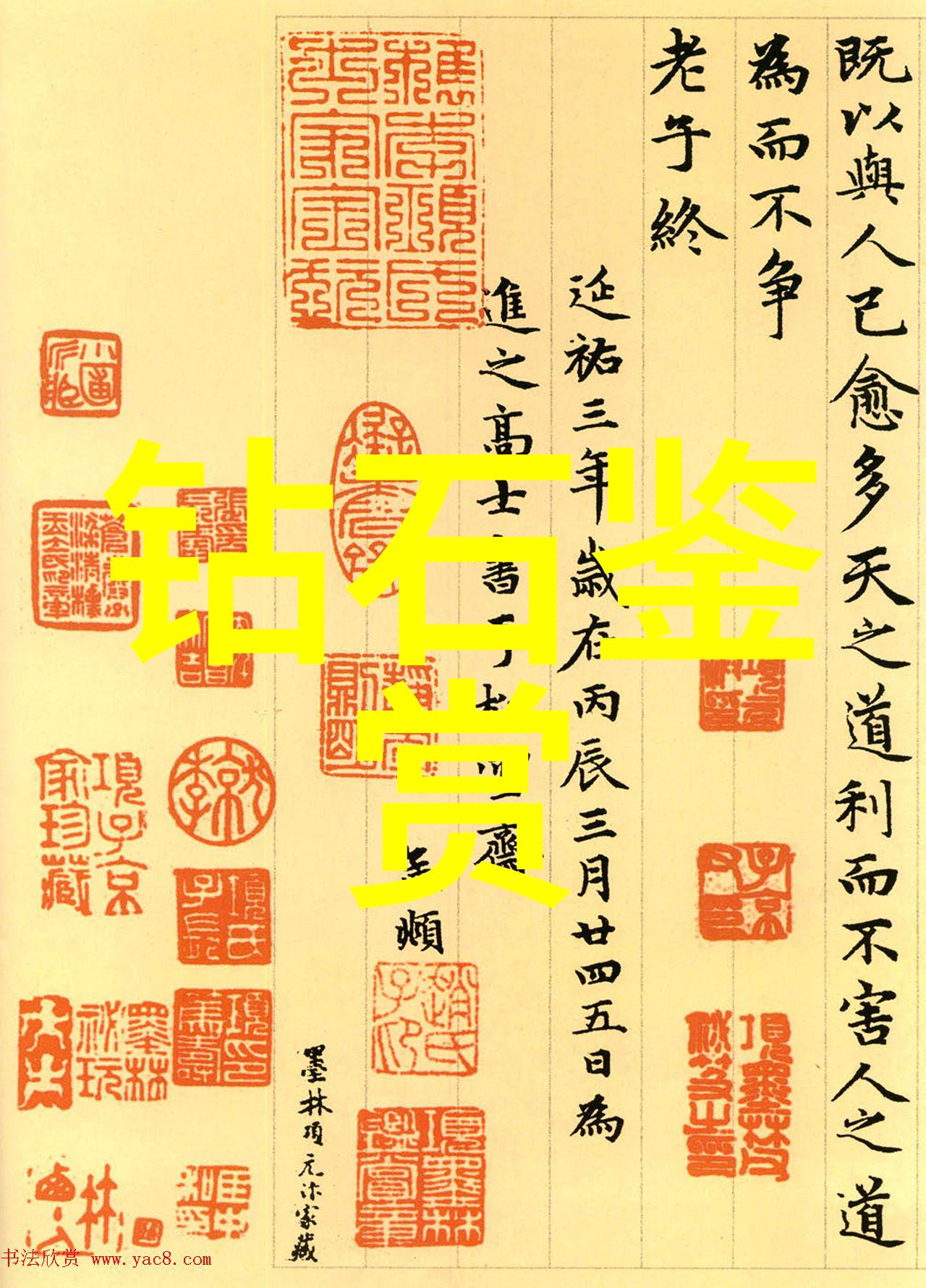 如果我想要修改或更换我的定制戒石我可以怎么做