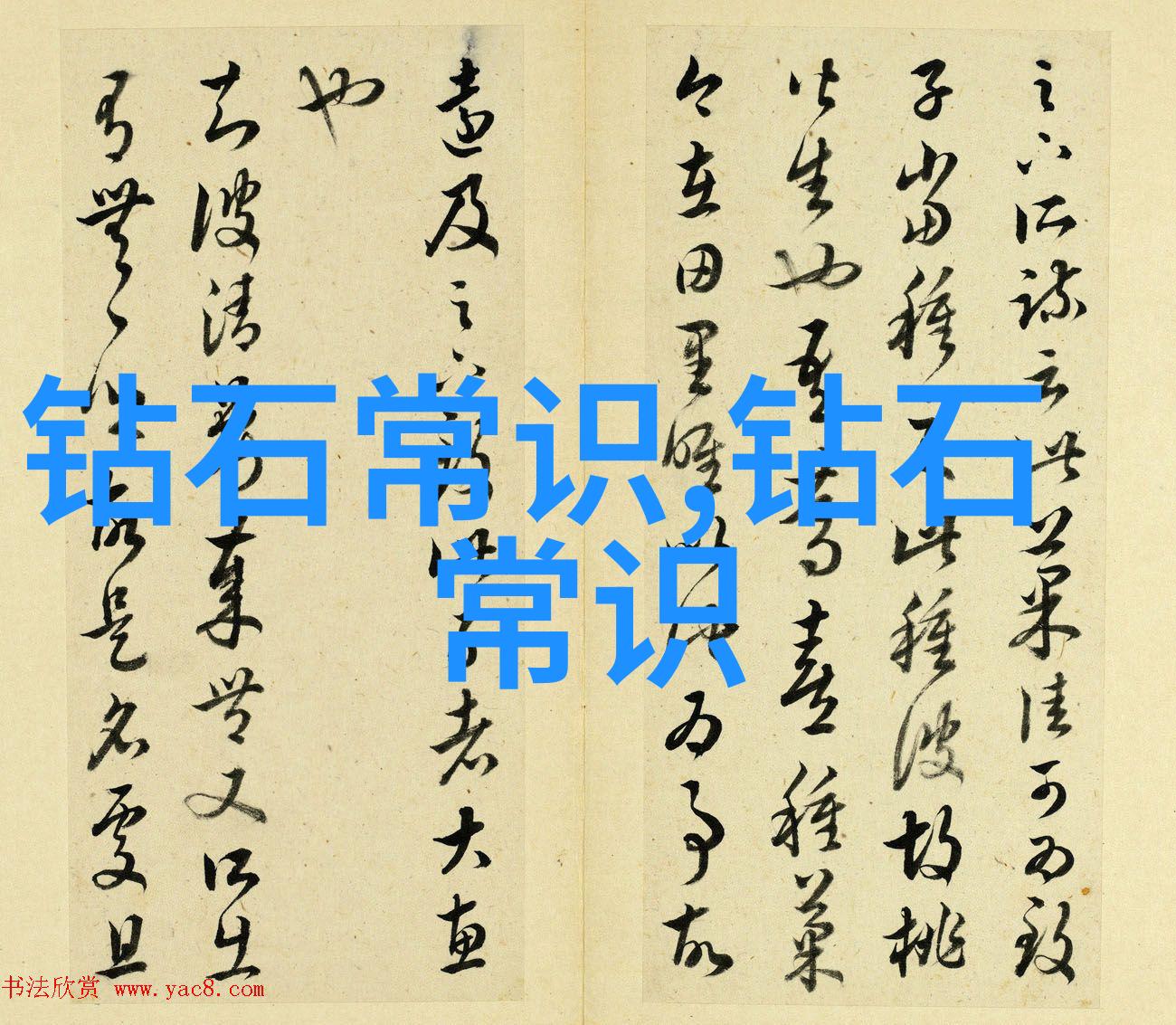 织梦于纷飞工艺问题的隐喻探索