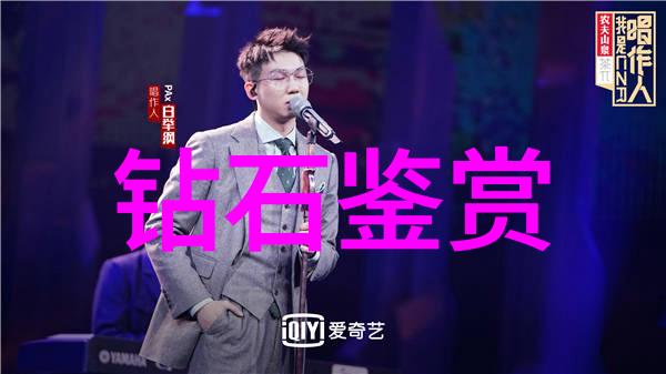 宝石的美学价值光彩夺目的人类情感之镜