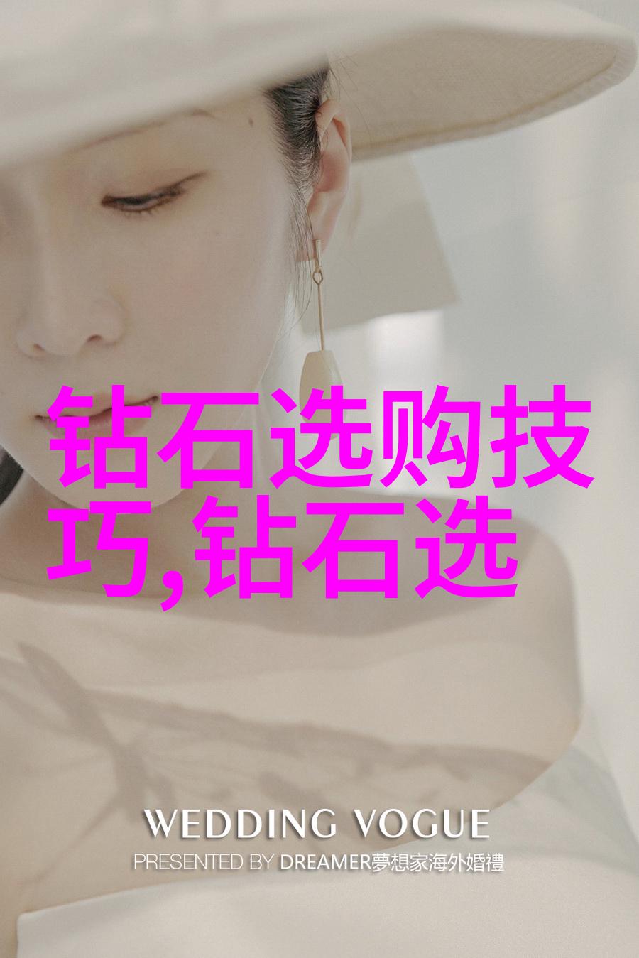 钻石鉴赏宝石之王的华丽世界璀璨钻石的极致之美