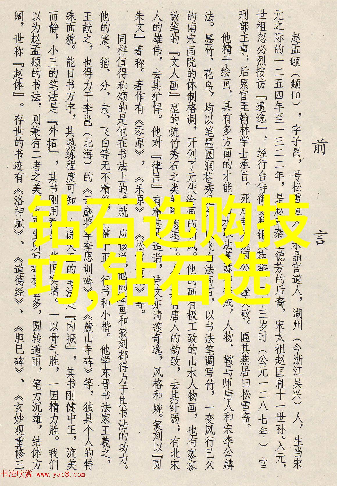 中国十大名玉石我来告诉你这些超级稀有的玉石名字