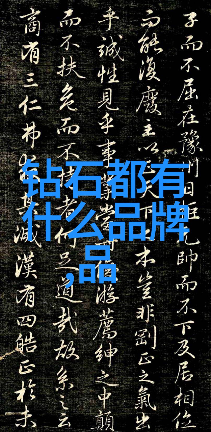 宝石在古代文明中的象征意义与美学价值