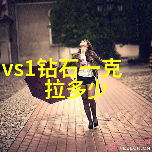 绿松石投资风险一克成本考量