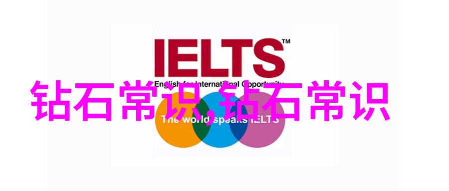 中国最大的钻石排名 - 璀璨夺目揭秘中国最大钻石排名前十的奇迹