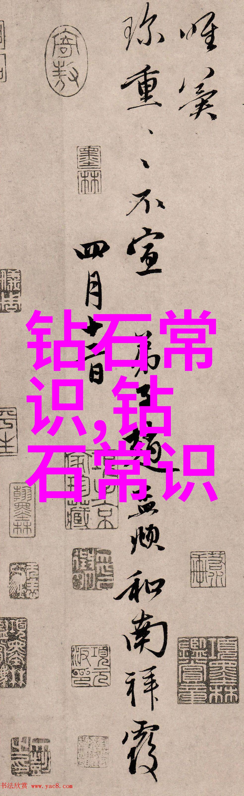 玉石的智慧以灵性滋养人心