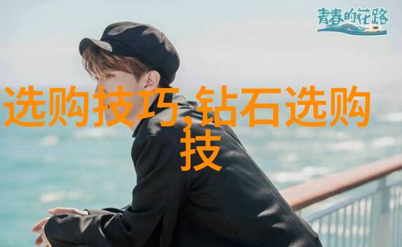 主题我是如何发现世界最大的珠宝公司的秘密的
