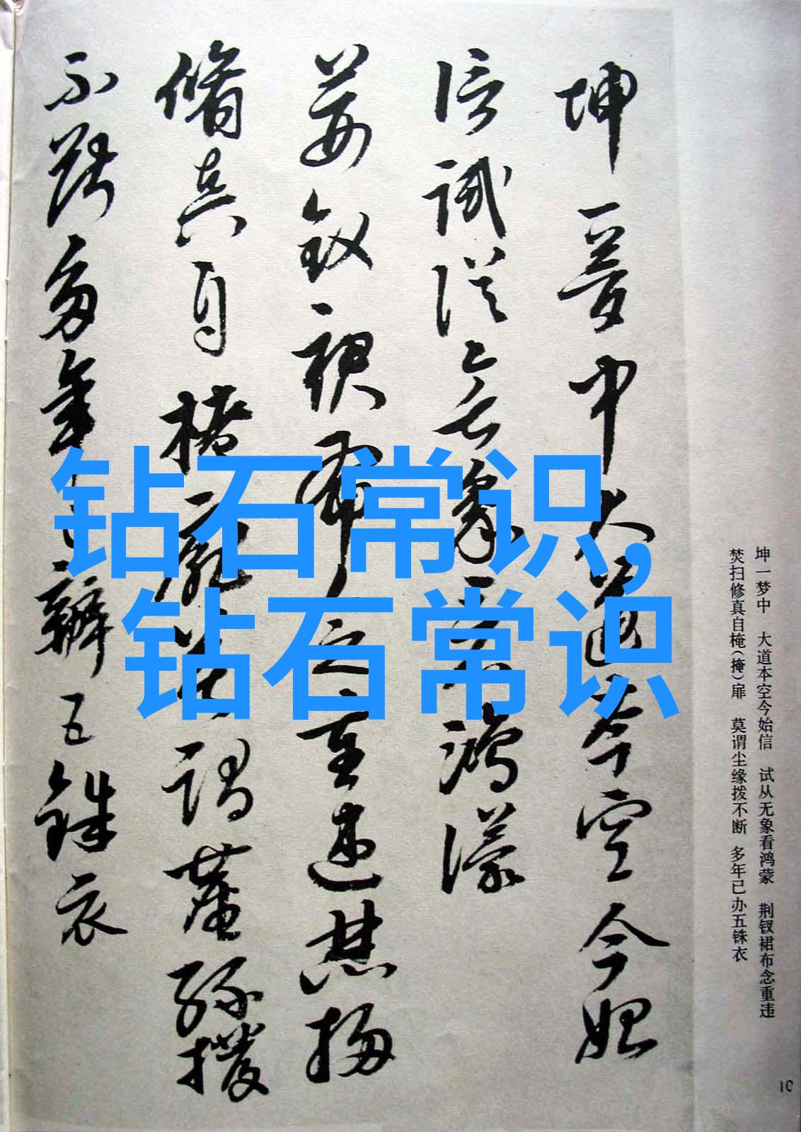 传说中的禁忌解开带琥珀不碰的神秘之谜