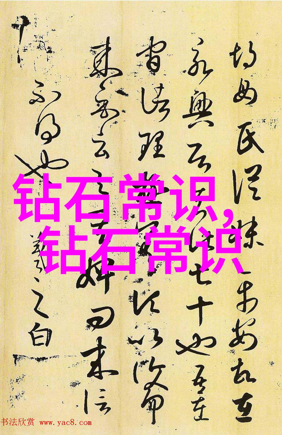 翡翠真假鉴定揭秘那些假的真的真相