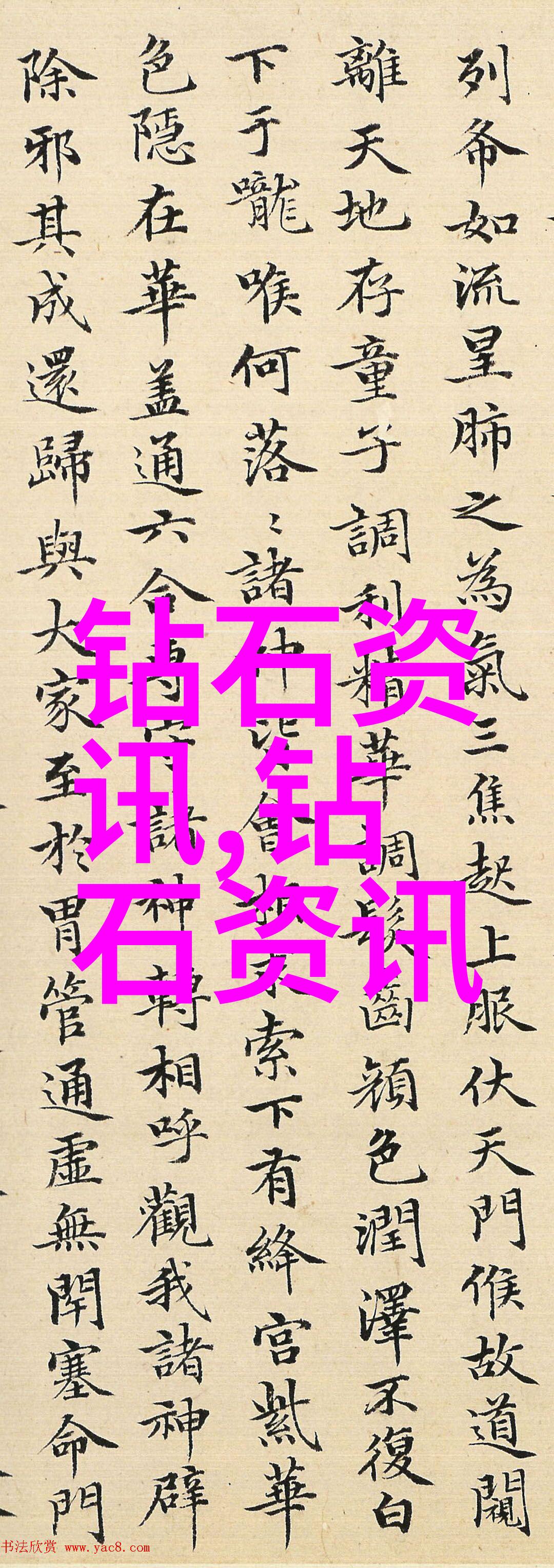 探秘宝石世界从矿床到镶嵌宝石鉴定的艺术与科技
