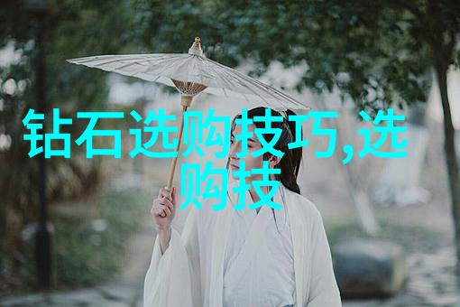 在全球范围内哪几个地方被公认为是中国高品质自然钻商定的来源地