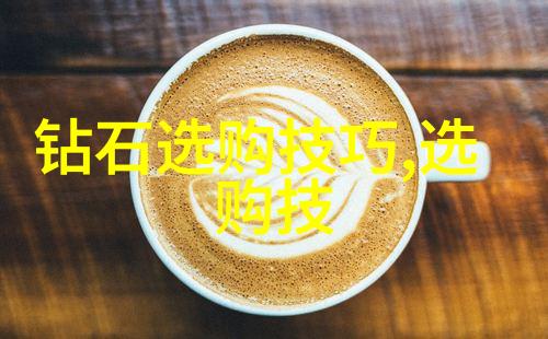 世界最贵十大钻石我眼中的璀璨揭秘那些让人心动的钻石传奇