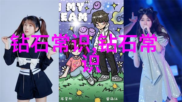 中国文化的内容简介 - 中华古韵探索传统与现代融合的艺术魅力