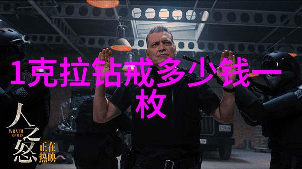 璀璨一世世界之冠的无瑕钻石