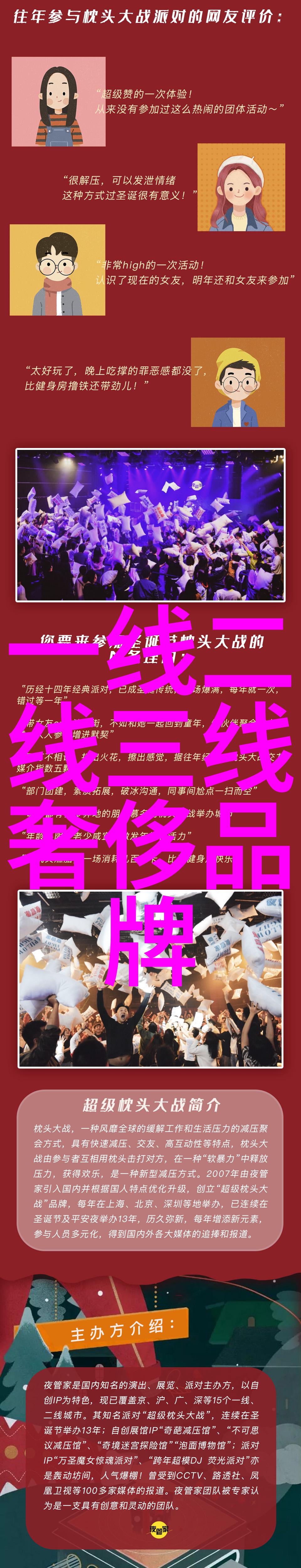 闪耀中国揭秘最亮的钻石与它们的光鲜生活