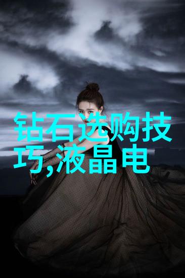 传统文化的光芒岁月里的瑰宝与智慧之源