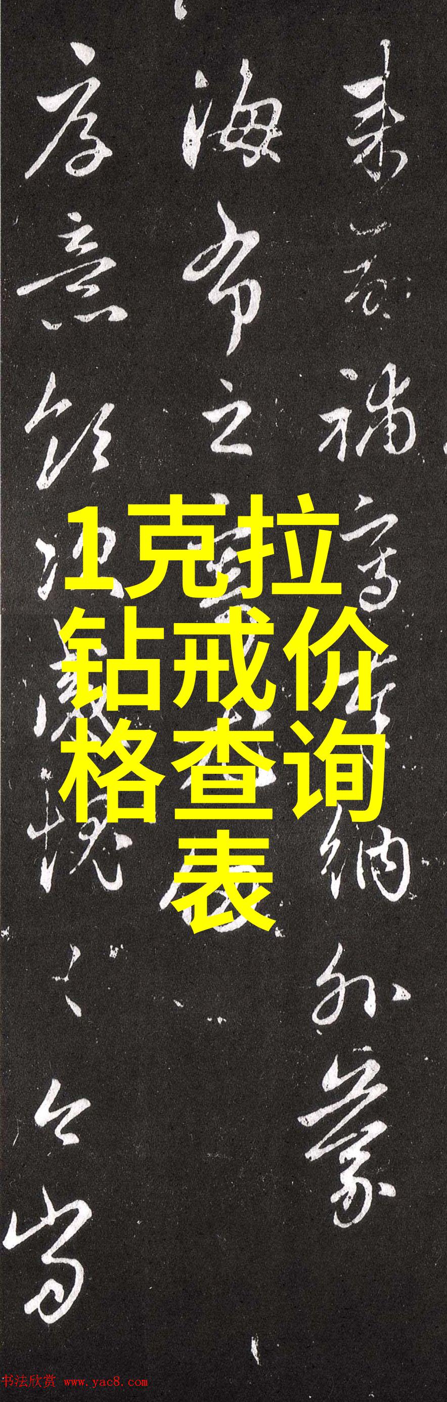 世界第三大钻石我与世界第三大钻石的故事它是如何让我的生活璀璨夺目