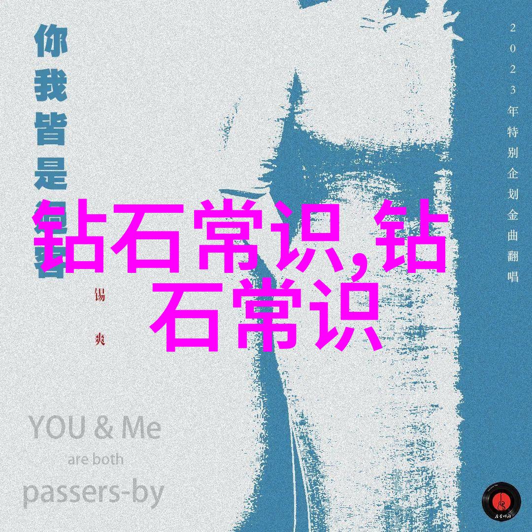 114大但人文艺术探索数字时代的文化韵律