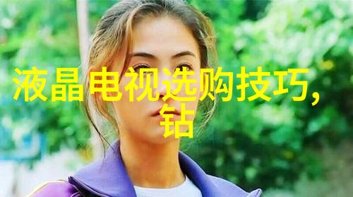 光芒回溯追寻完全珠宝鉴赏钻石篇答案的来历与意义