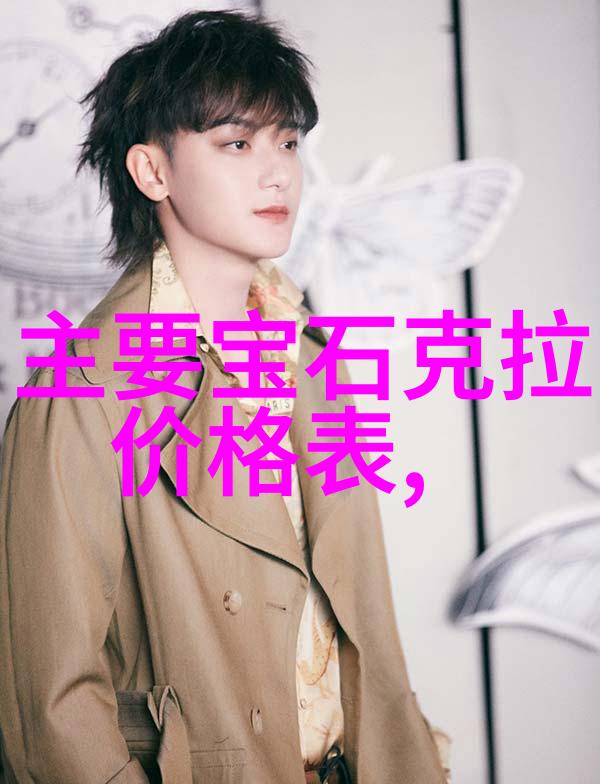 世界著名钻石中排名哪些钻石值得我们去探索
