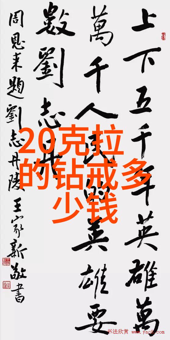 世界十大钻石亮相璀璨夺目的人间宝石