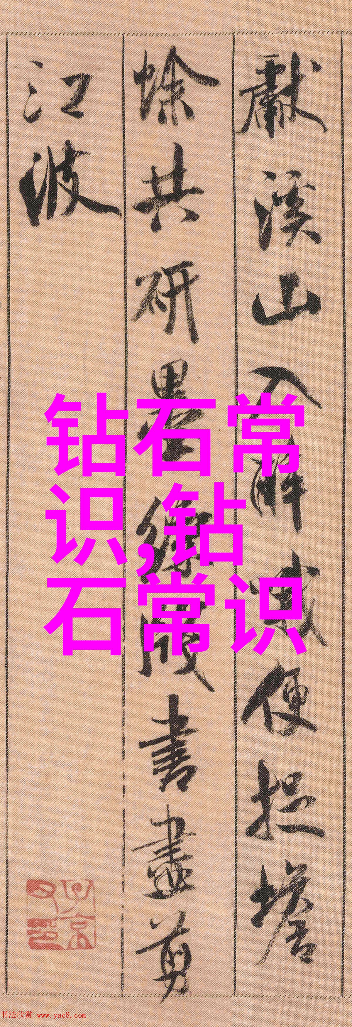 世界最大蓝钻深海巨石的秘密与光芒