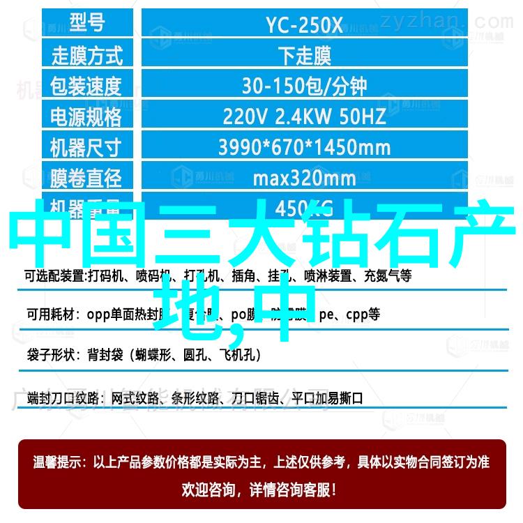 闪耀星光揭秘世界上最耀眼的钻石大赛