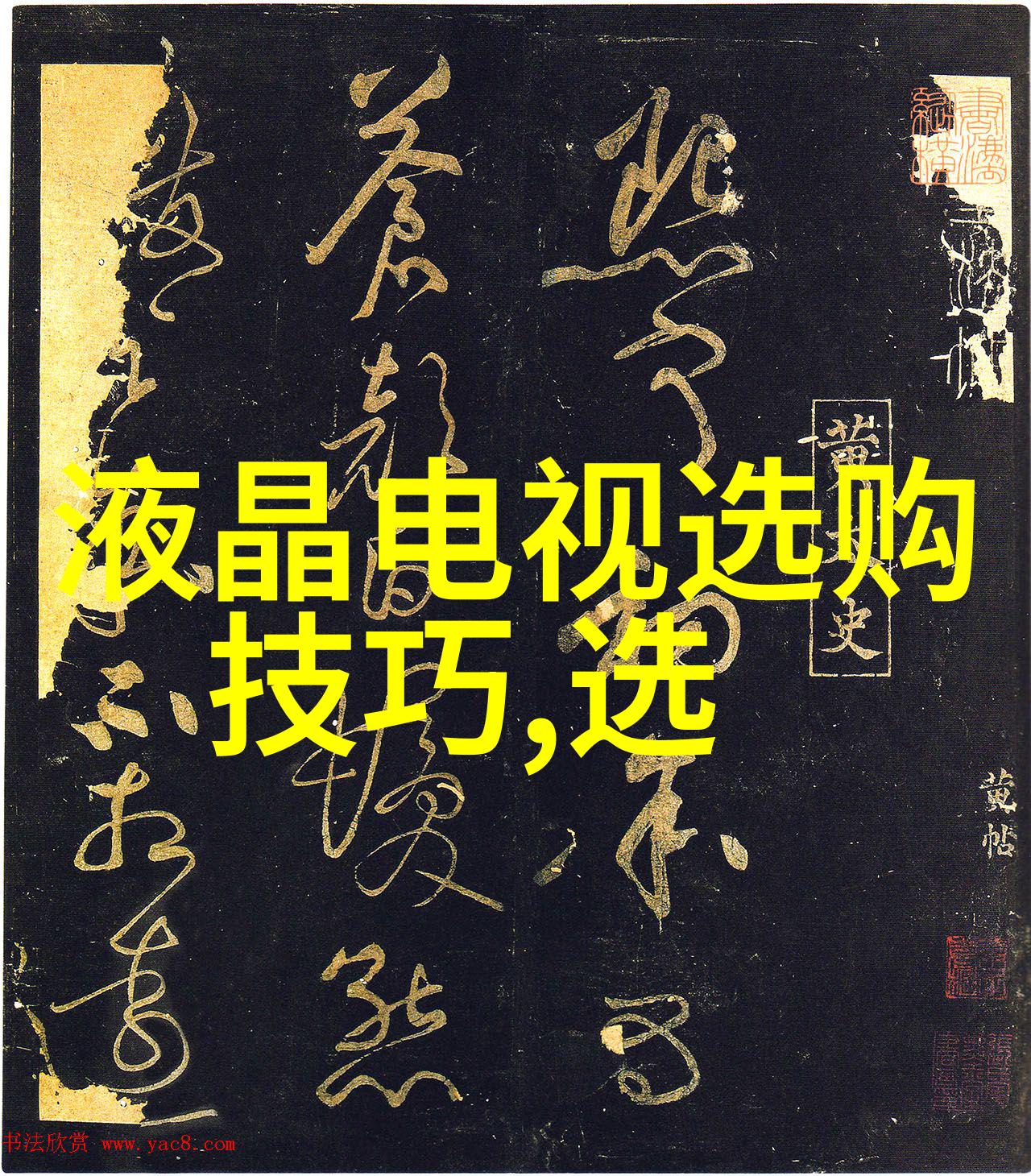 东陵玉的危害古董玉器过度收藏与市场投机的后果