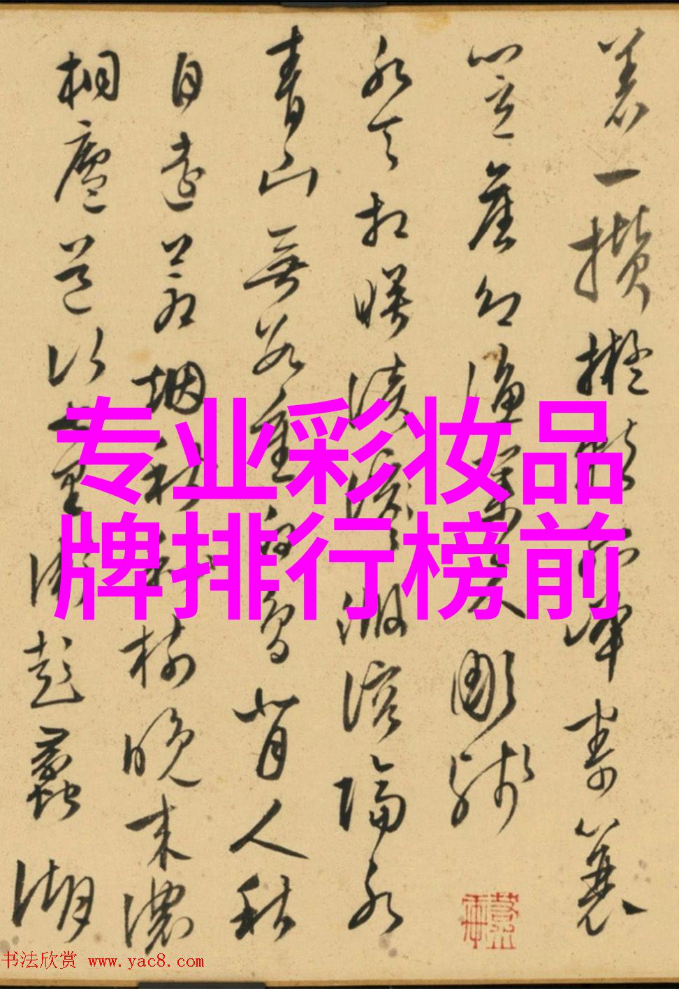 当我们谈论古代文物时我们是否应该更多关注那些被认为值钱的东西而忽略了其他可能同样具有价值的作品