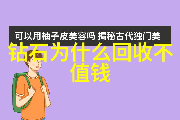 秘密之光探索那些被忽视的冷门宝石品种
