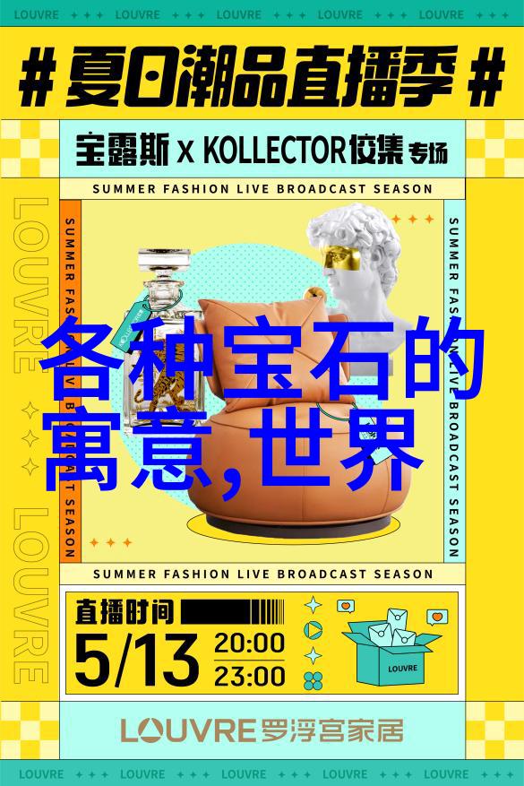探秘宝石世界-揭秘全世界的玉石多样性从琥珀到翡翠