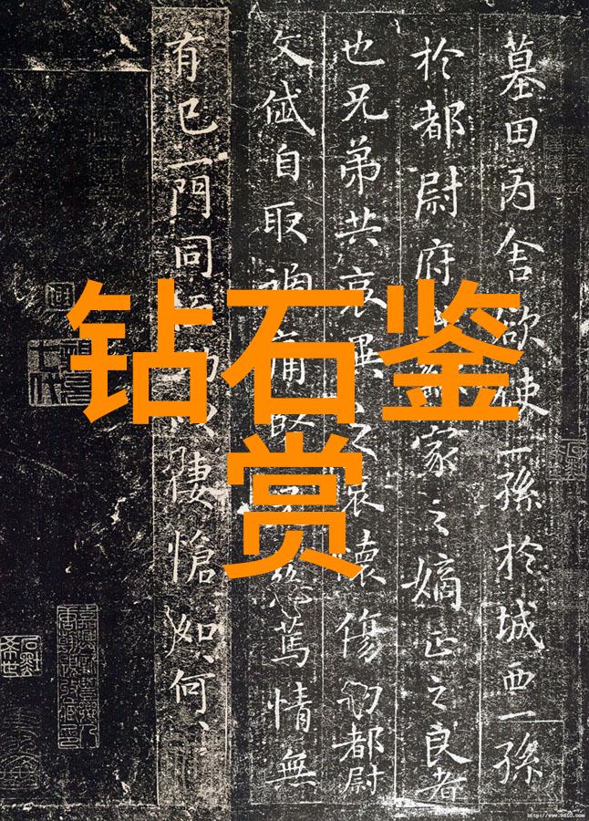中国的古代书法艺术墨水与龙吟