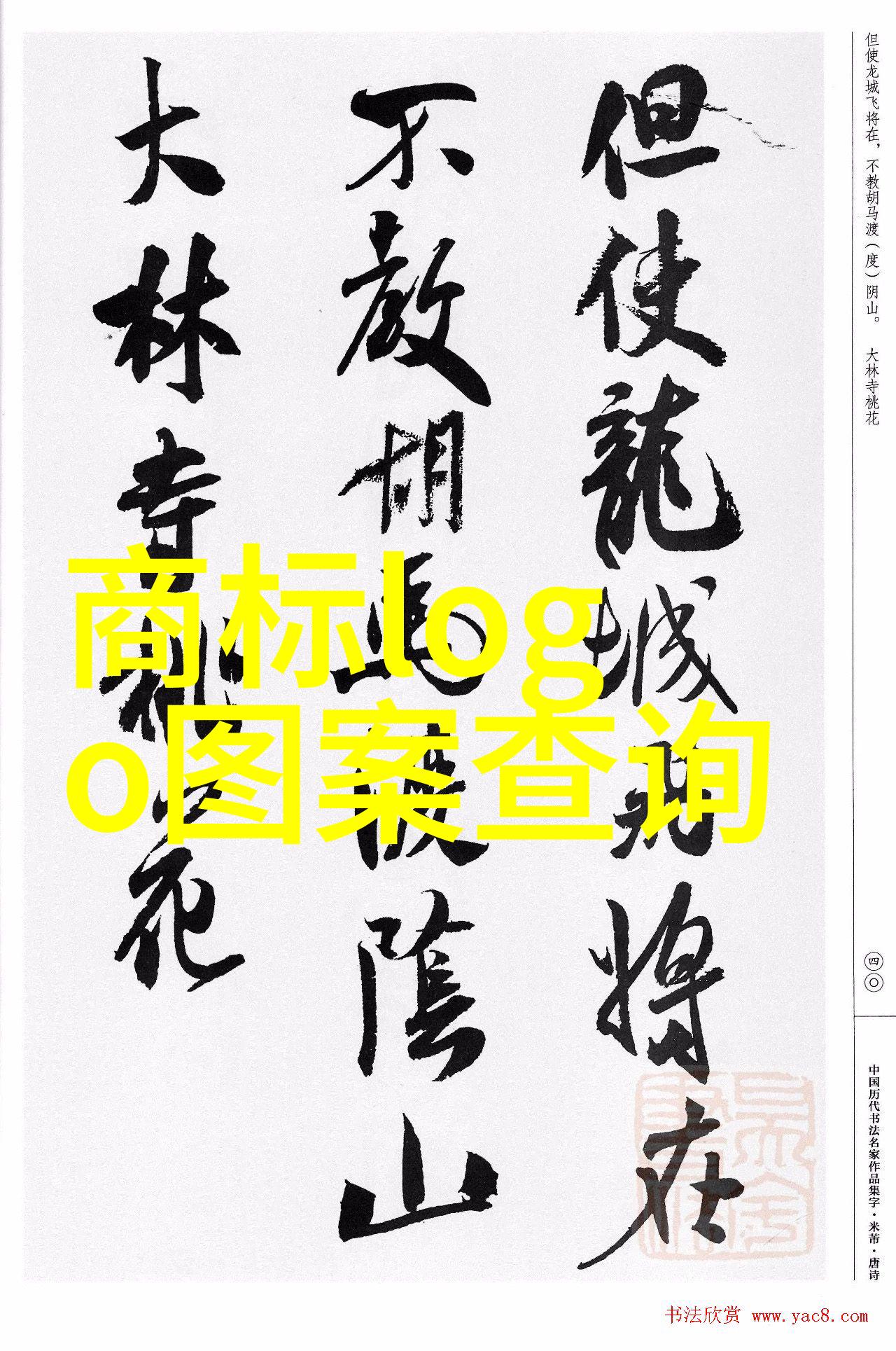 什么是中华民族的精神核心价值观