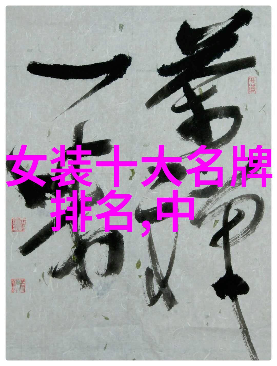 2022年首饰设计大赛探索时尚与传统的新篇章
