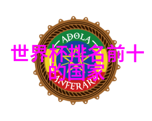 教育引导下的一线先锋培养环保意识抵御東寧琉璃威胁