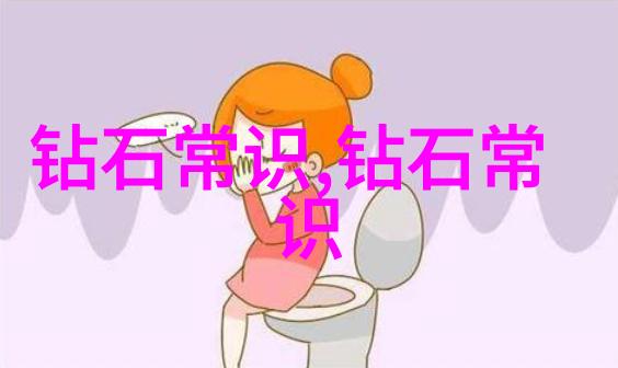 钻石的神秘之美钻石的历史成因与分类