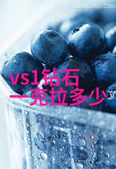 中国玉石鉴定艺术的精髓与实践